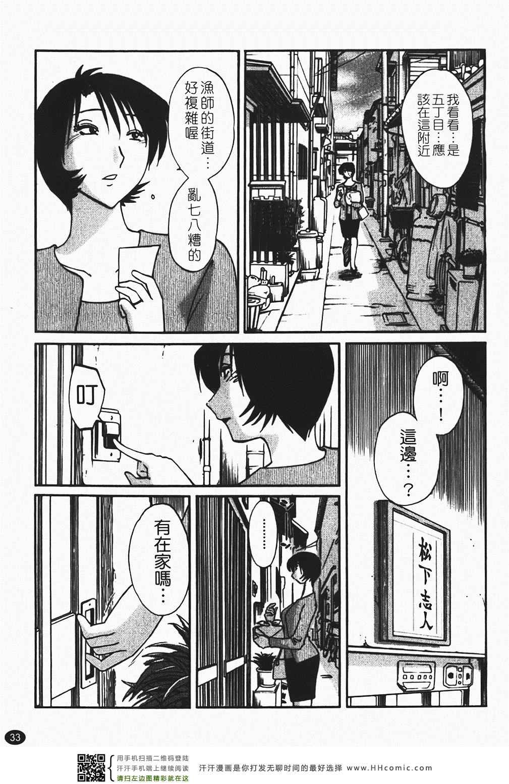 《赤裸的无名指》漫画 01卷