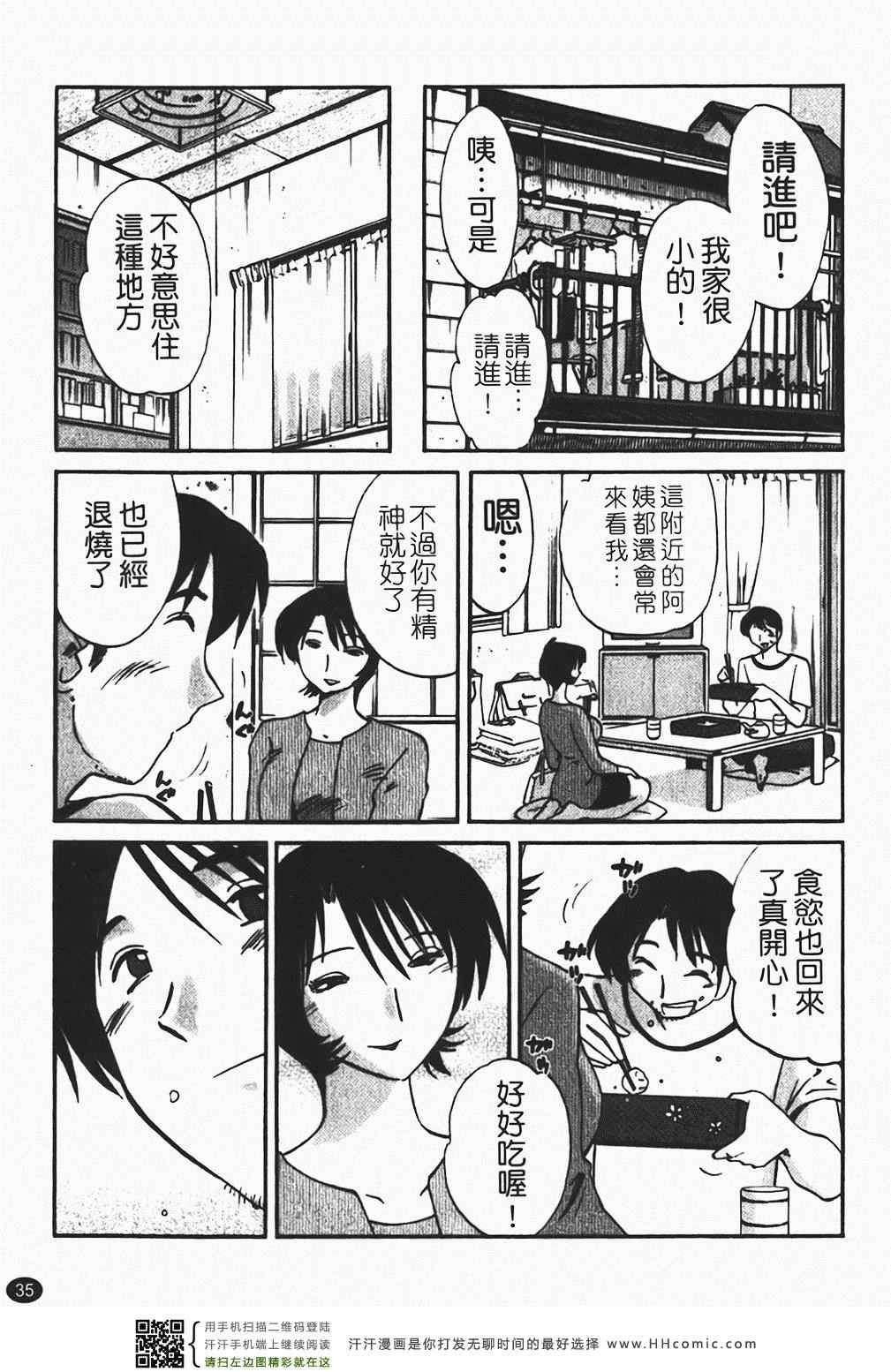 《赤裸的无名指》漫画 01卷