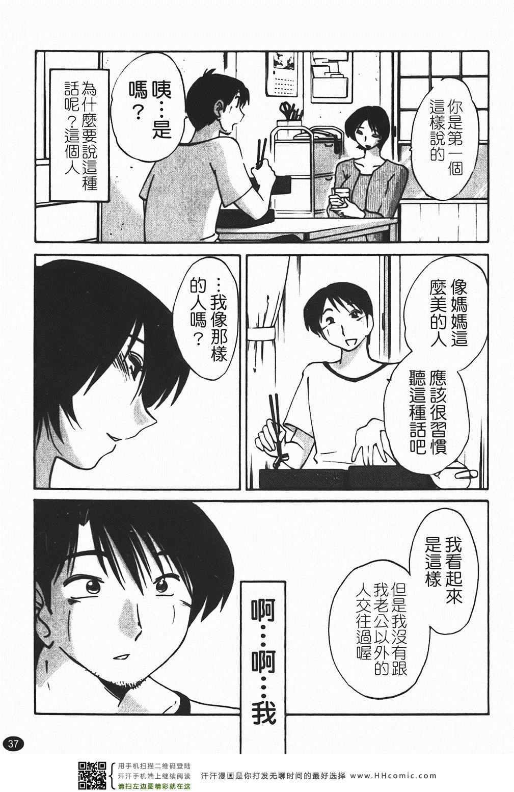 《赤裸的无名指》漫画 01卷