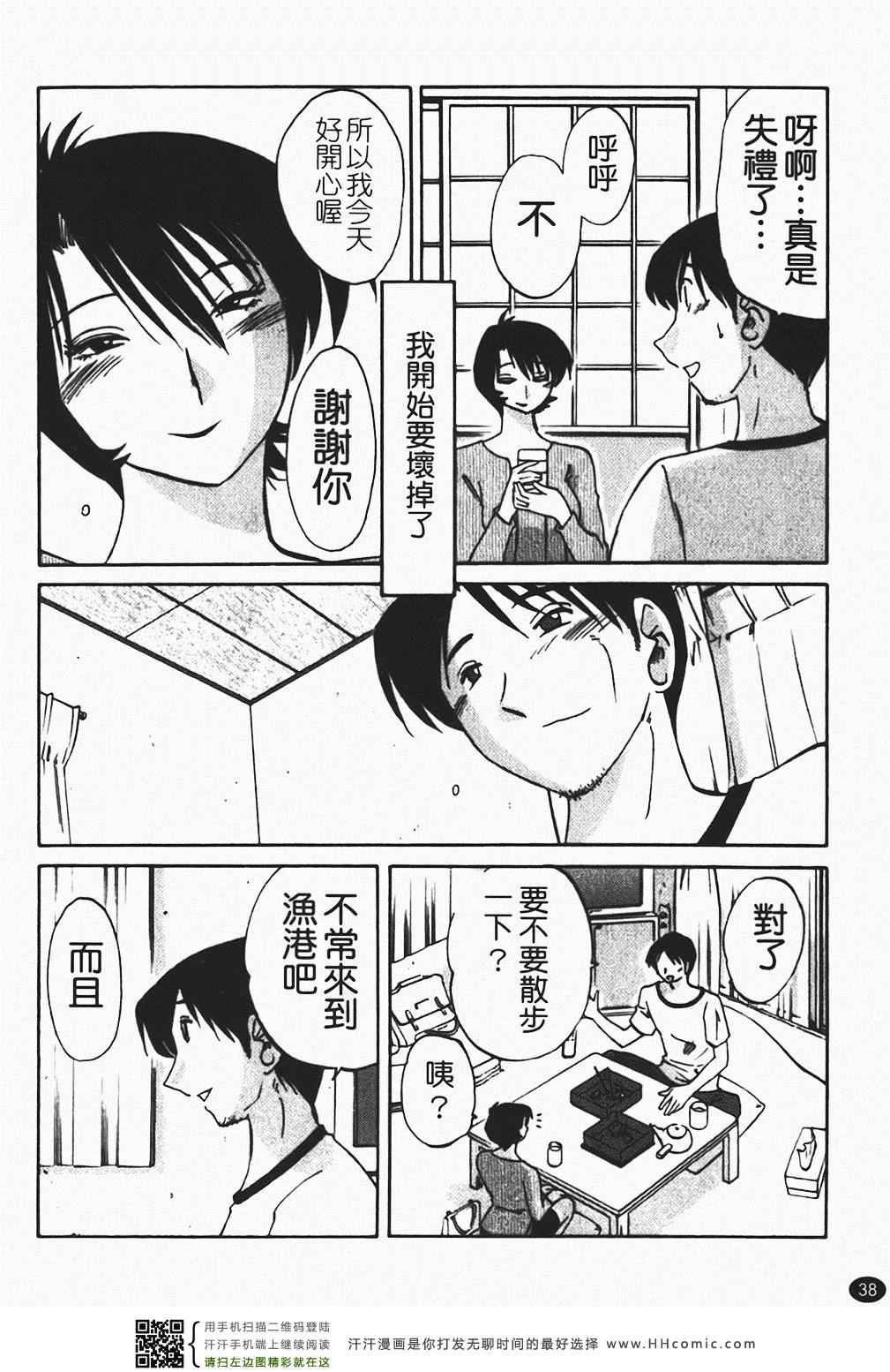 《赤裸的无名指》漫画 01卷