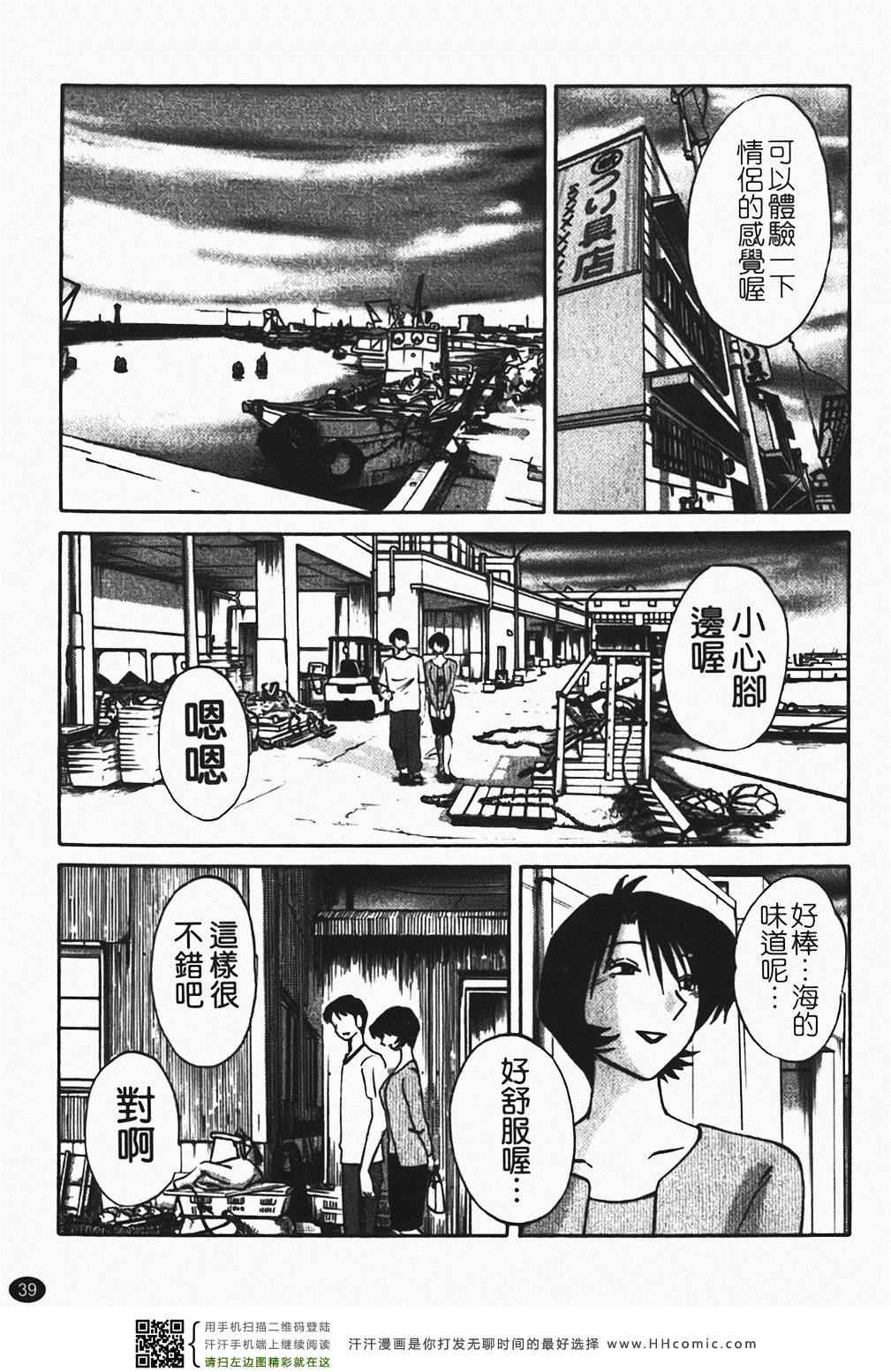 《赤裸的无名指》漫画 01卷