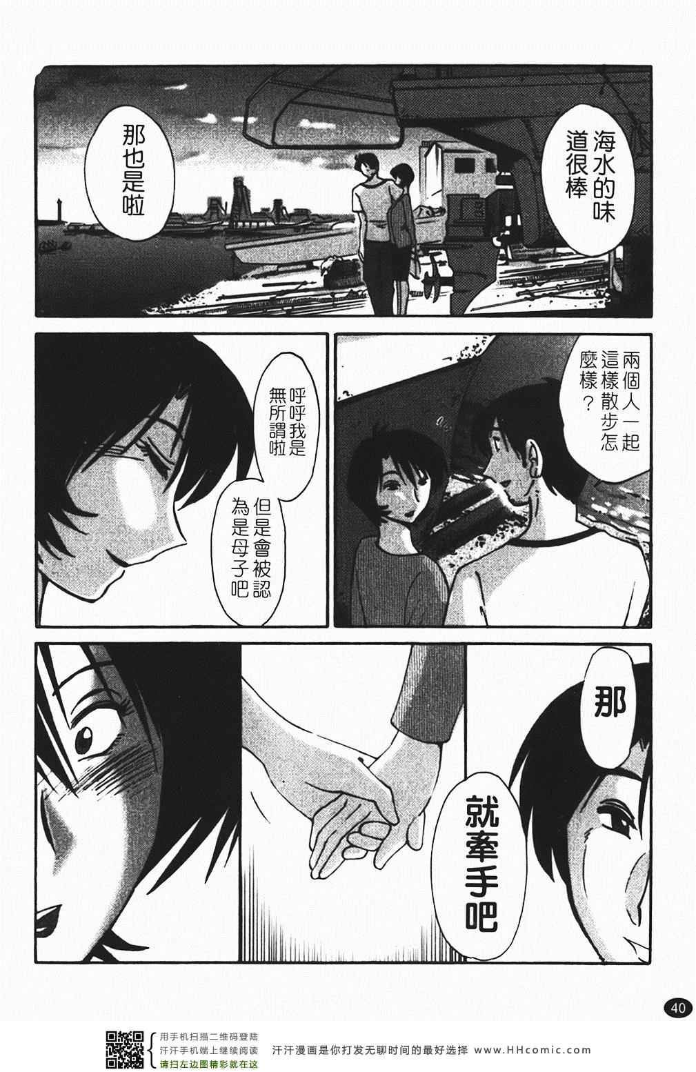 《赤裸的无名指》漫画 01卷