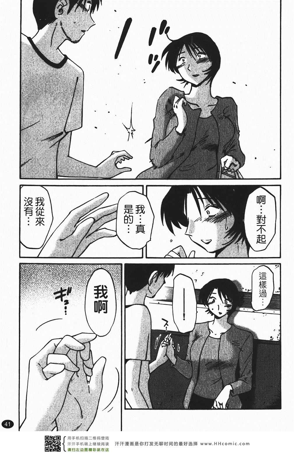 《赤裸的无名指》漫画 01卷