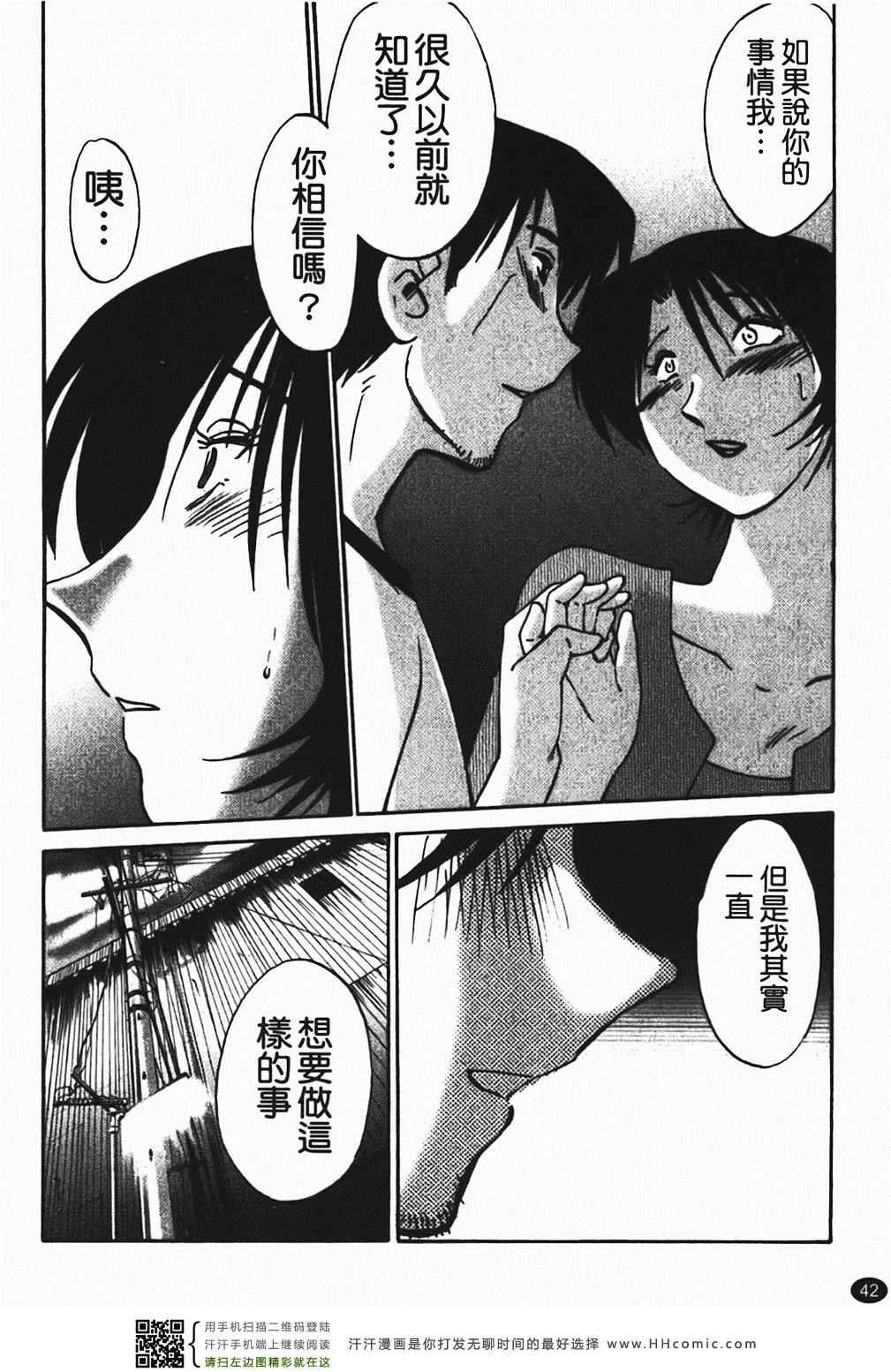 《赤裸的无名指》漫画 01卷