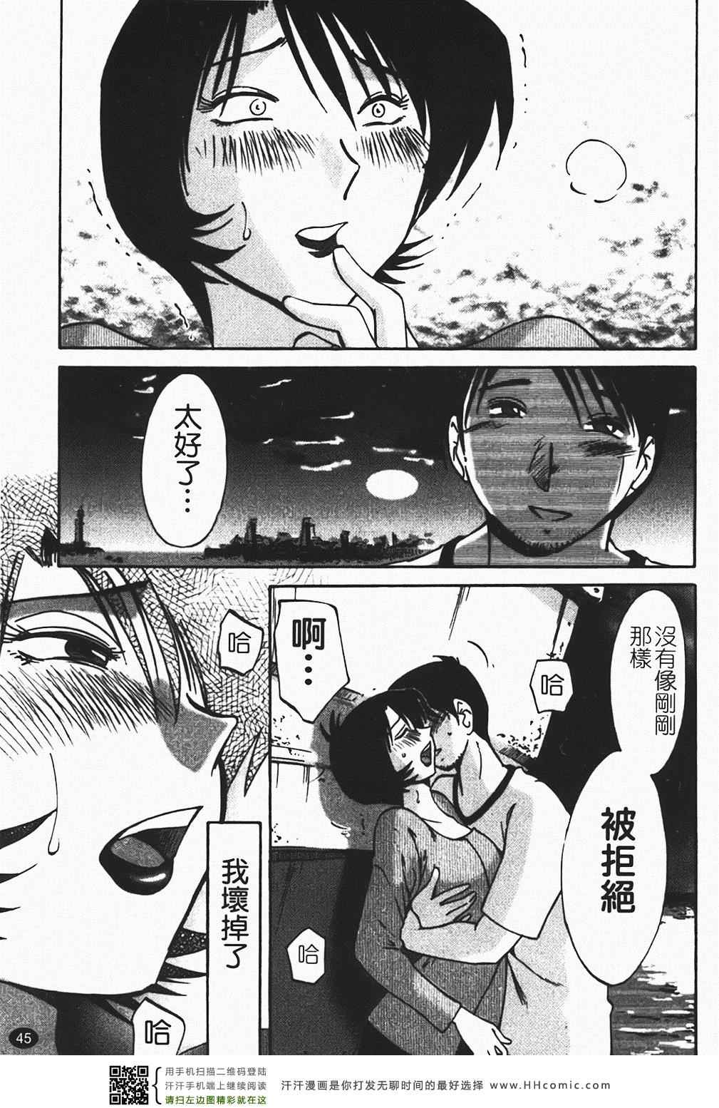 《赤裸的无名指》漫画 01卷