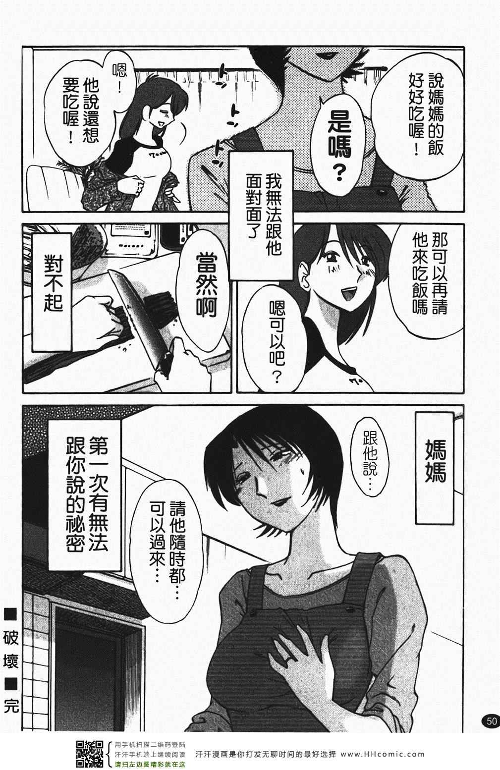 《赤裸的无名指》漫画 01卷