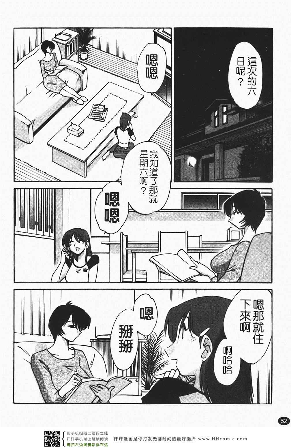 《赤裸的无名指》漫画 01卷