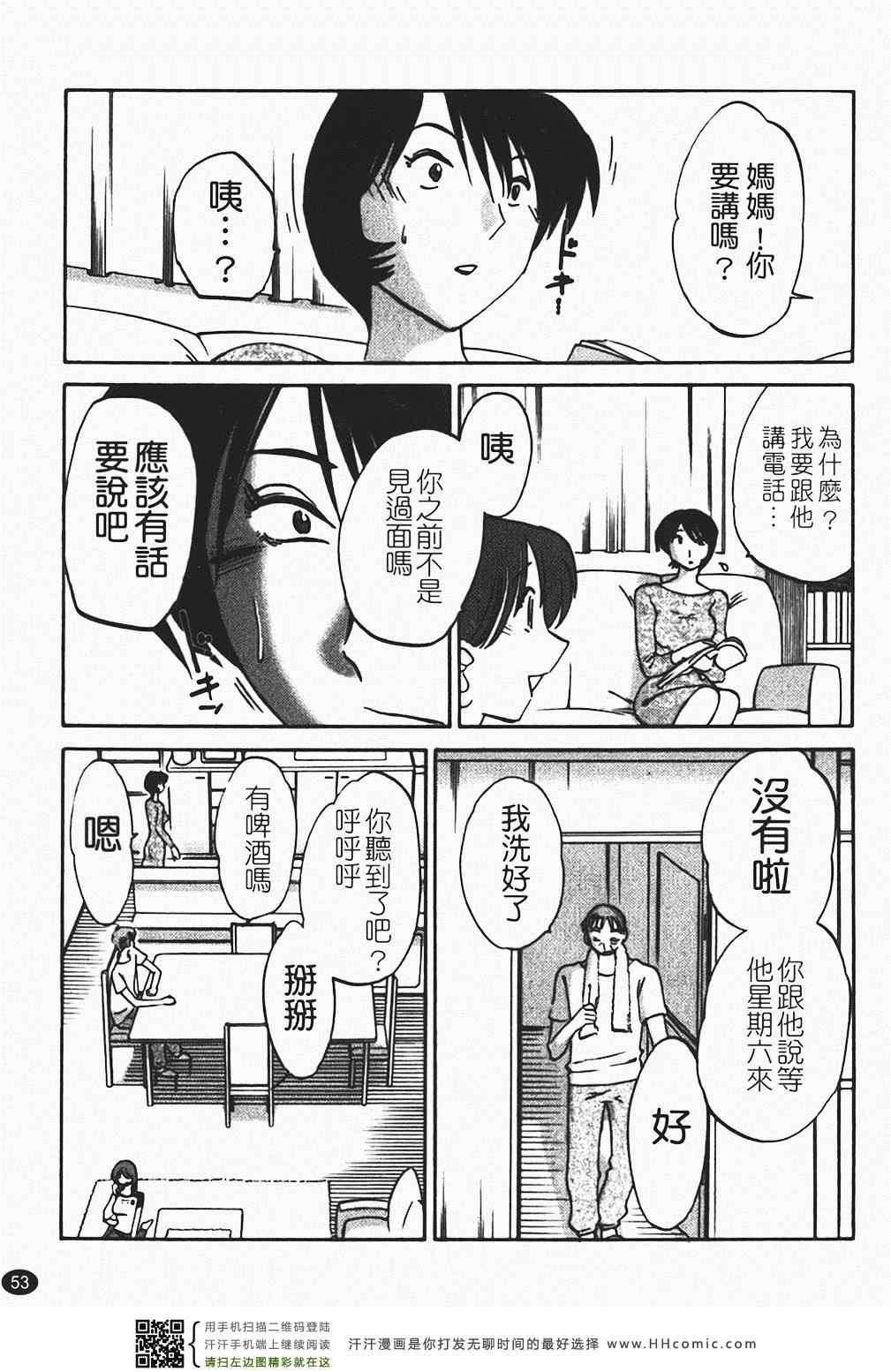 《赤裸的无名指》漫画 01卷