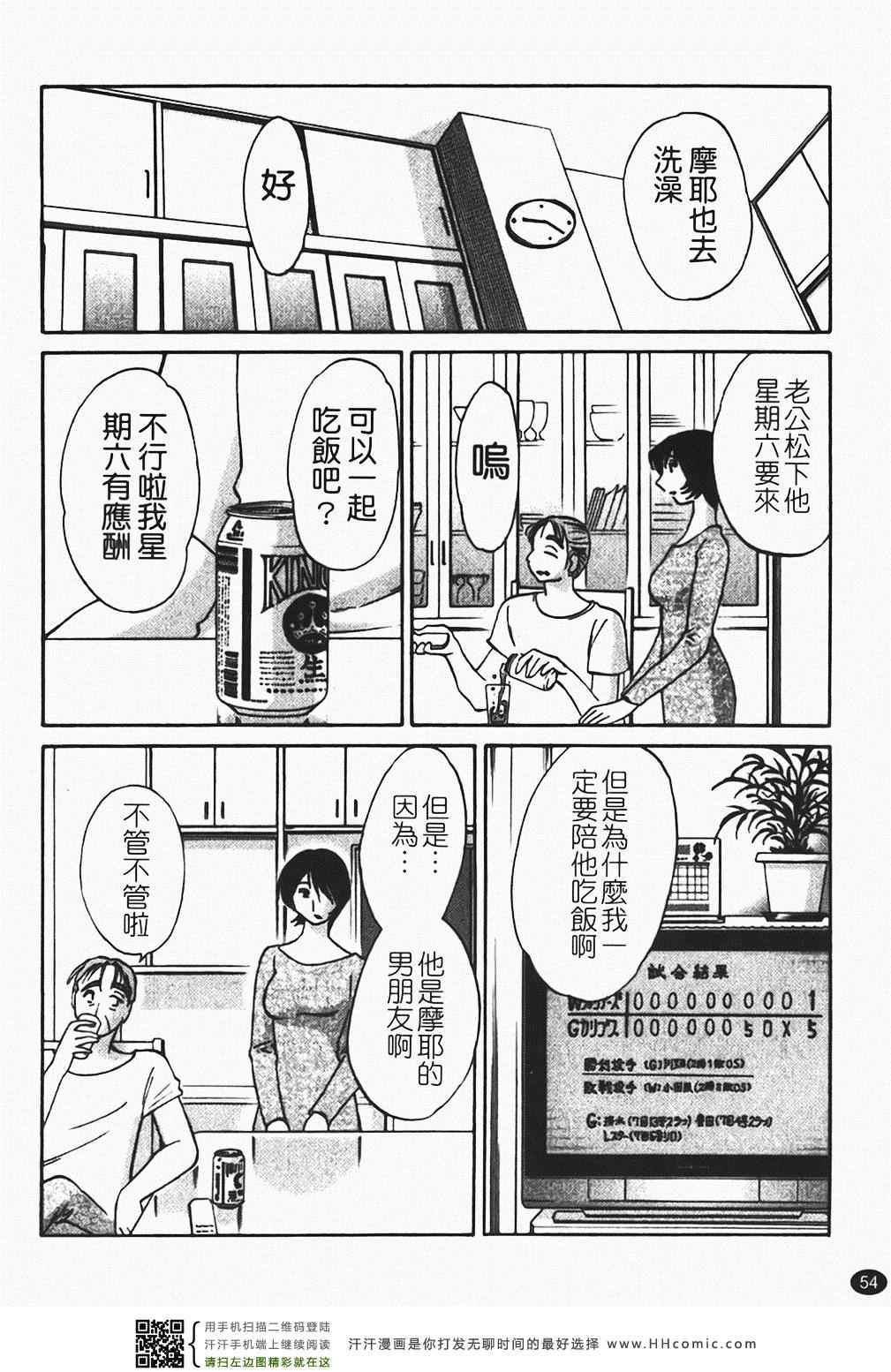 《赤裸的无名指》漫画 01卷