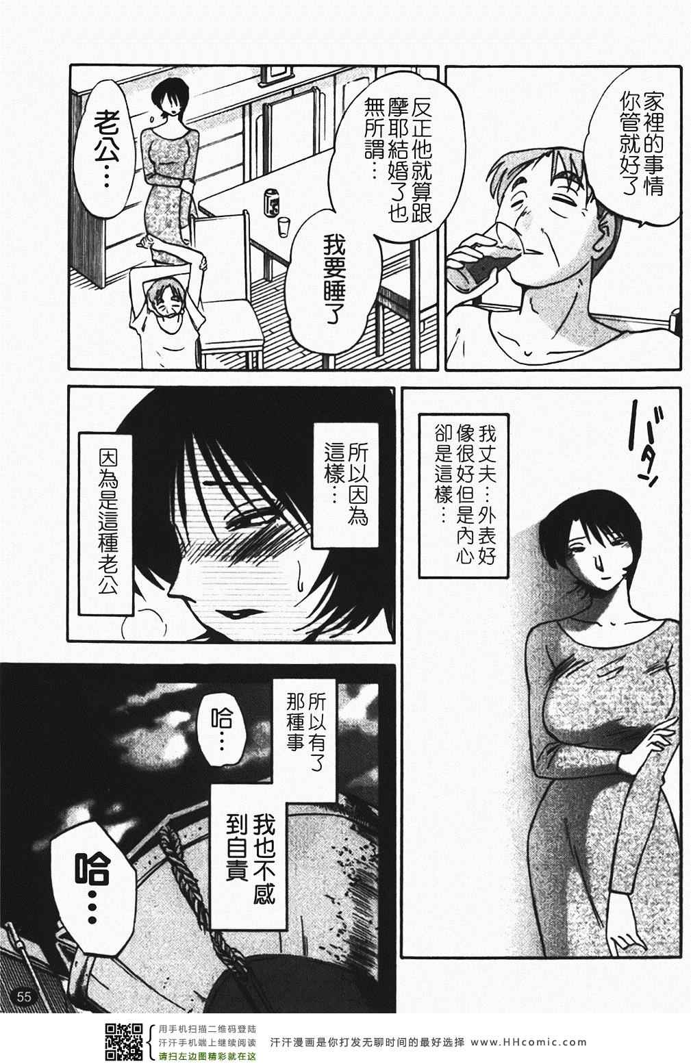 《赤裸的无名指》漫画 01卷