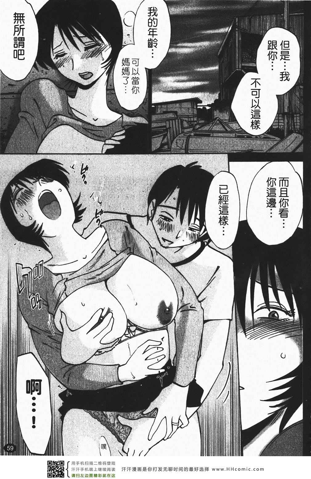 《赤裸的无名指》漫画 01卷