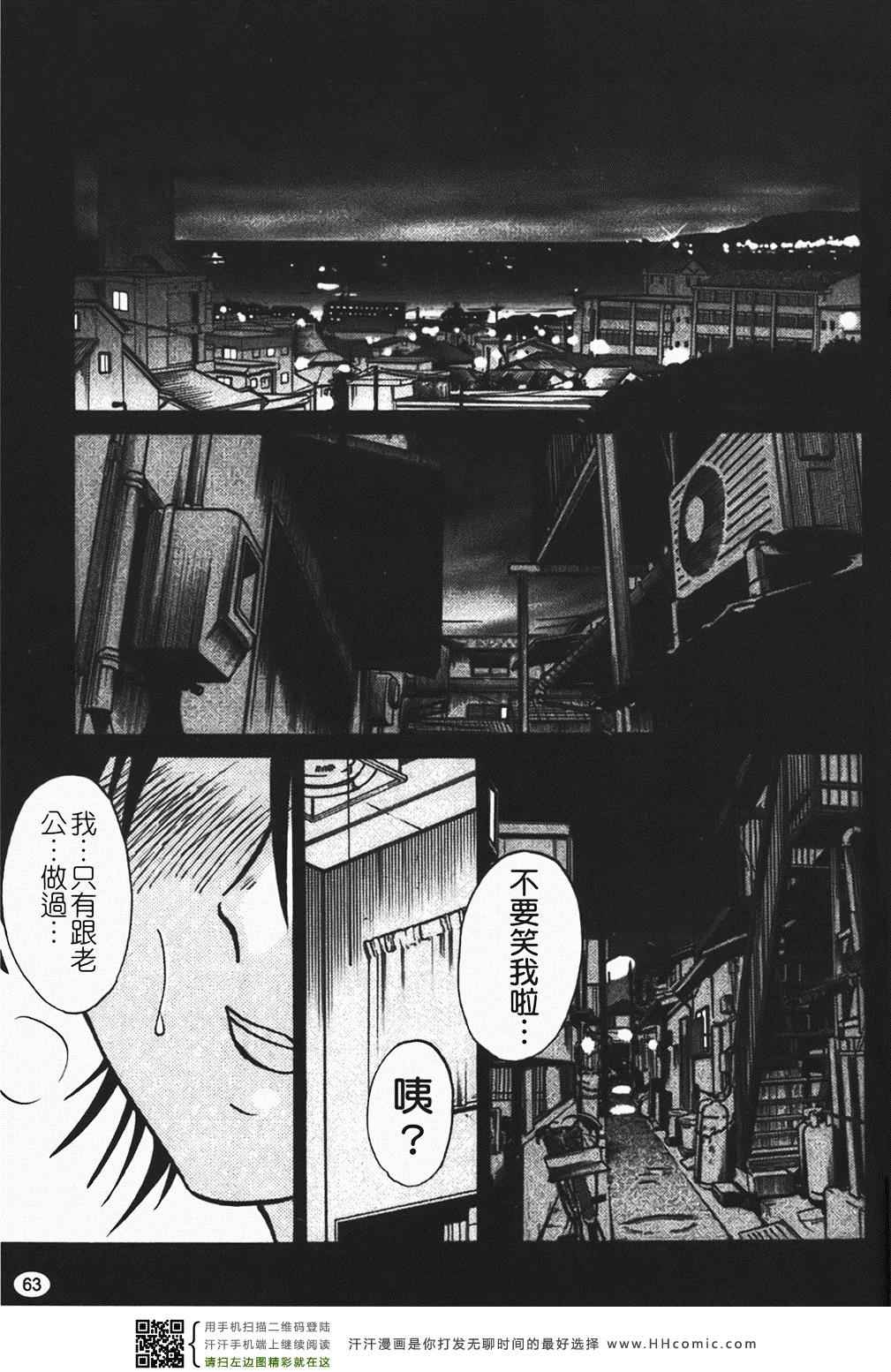 《赤裸的无名指》漫画 01卷