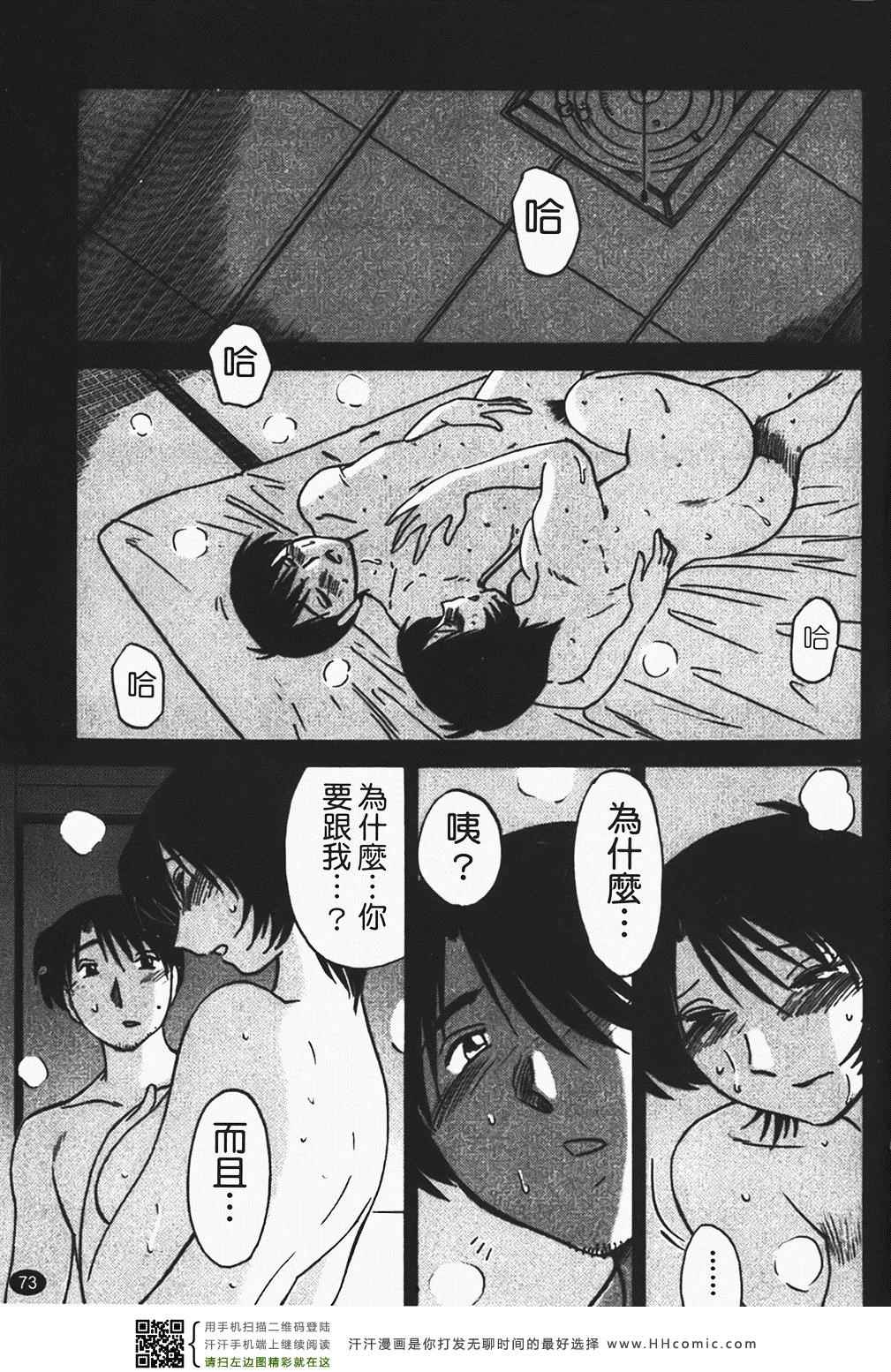 《赤裸的无名指》漫画 01卷