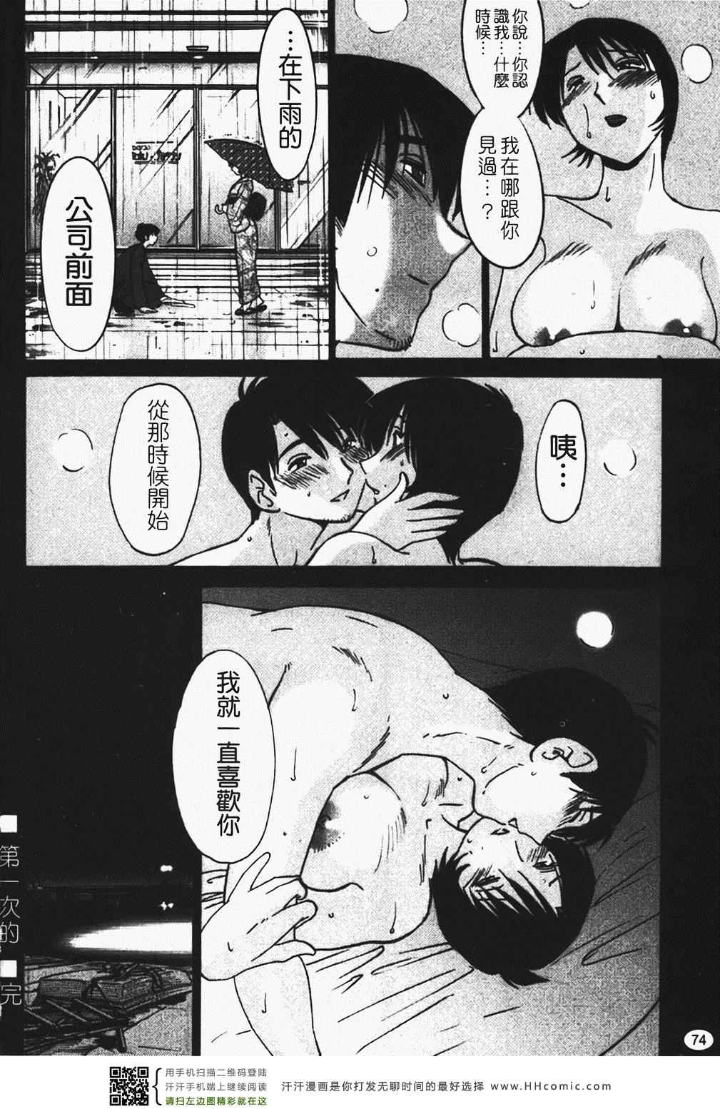 《赤裸的无名指》漫画 01卷