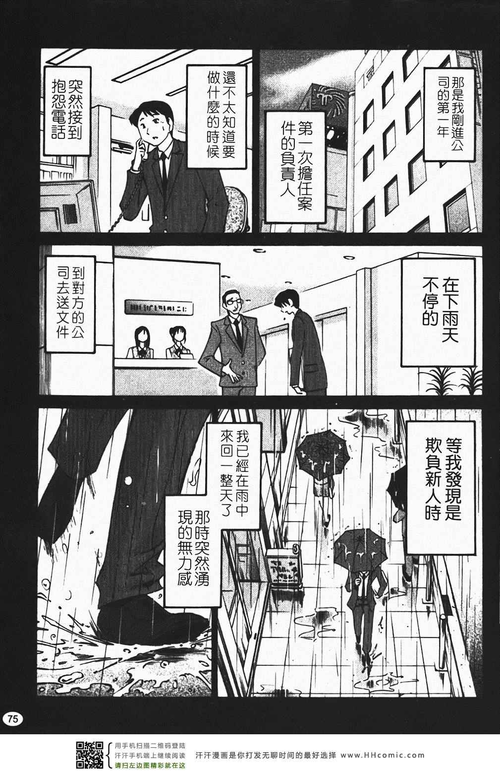 《赤裸的无名指》漫画 01卷