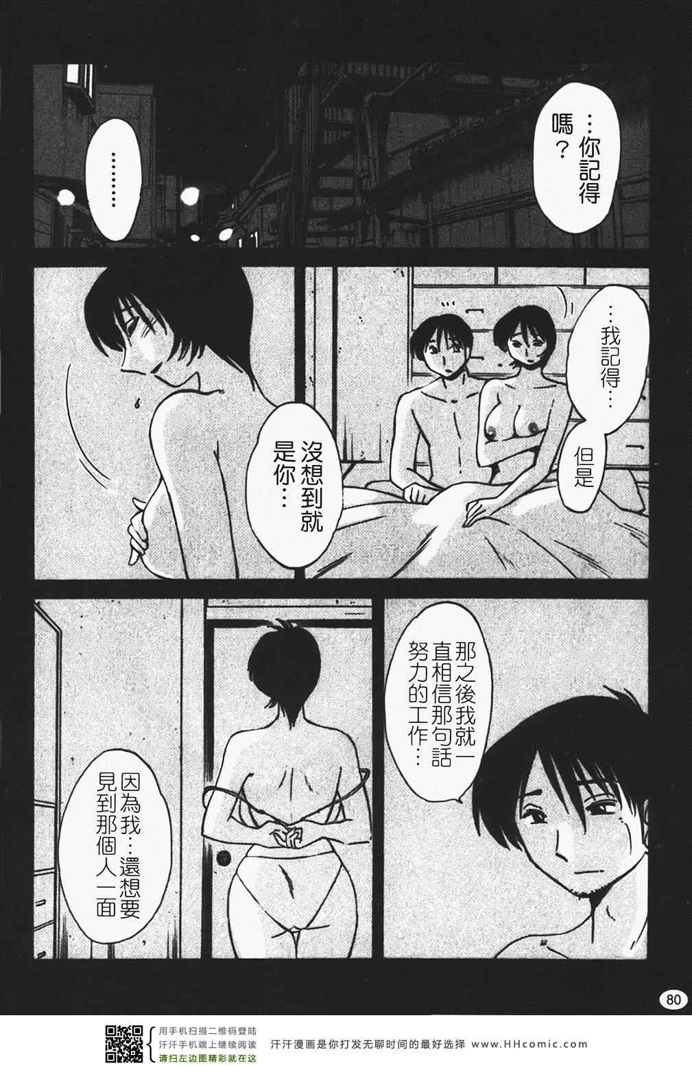 《赤裸的无名指》漫画 01卷