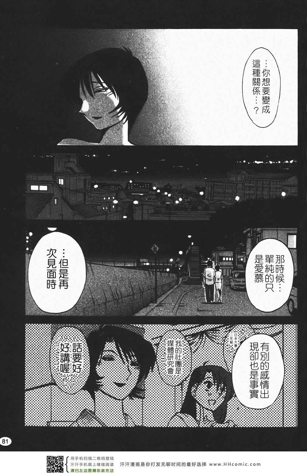 《赤裸的无名指》漫画 01卷