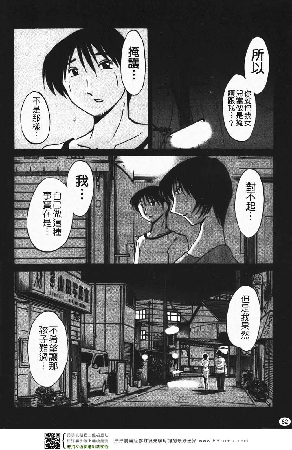 《赤裸的无名指》漫画 01卷