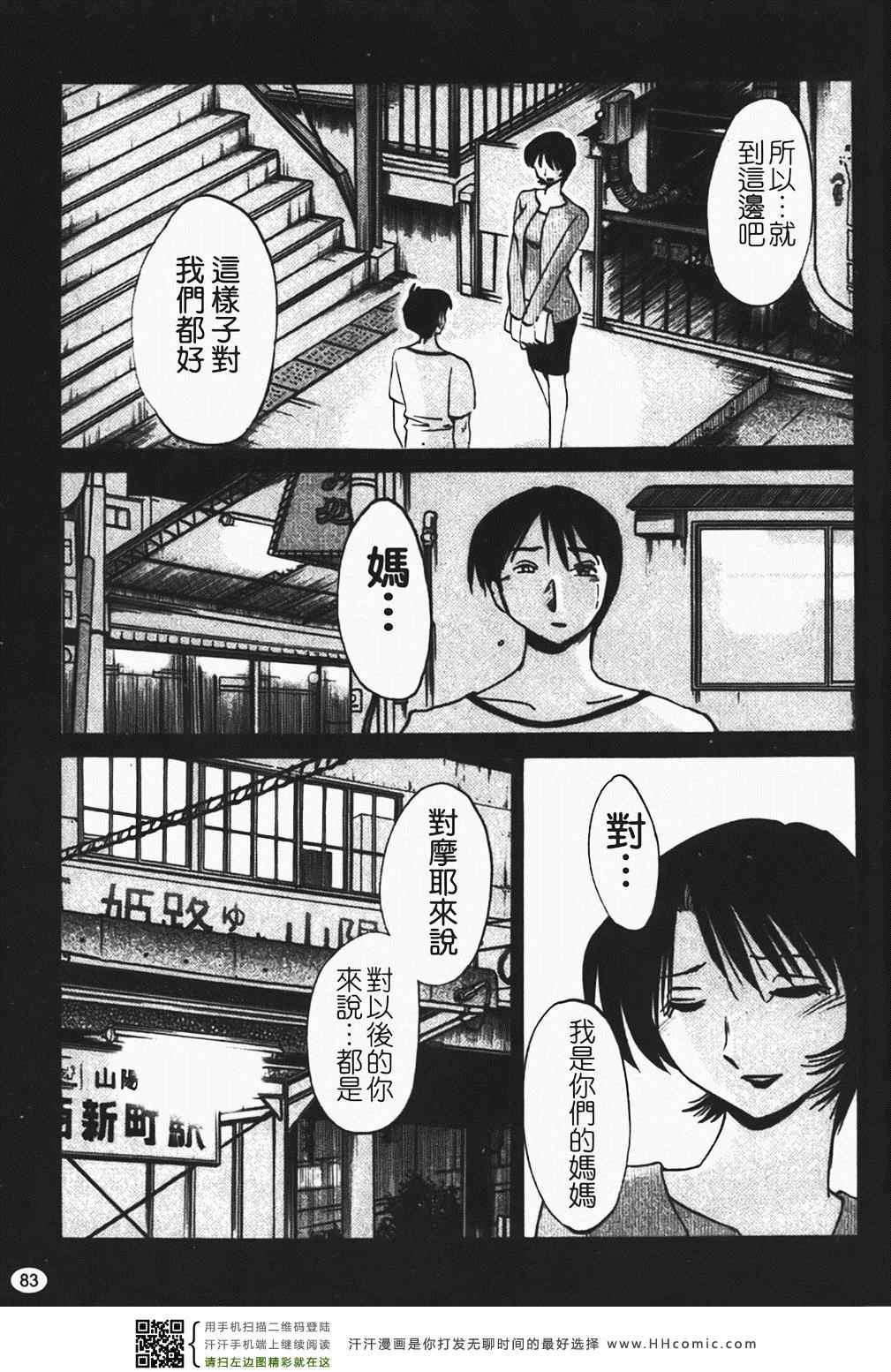 《赤裸的无名指》漫画 01卷