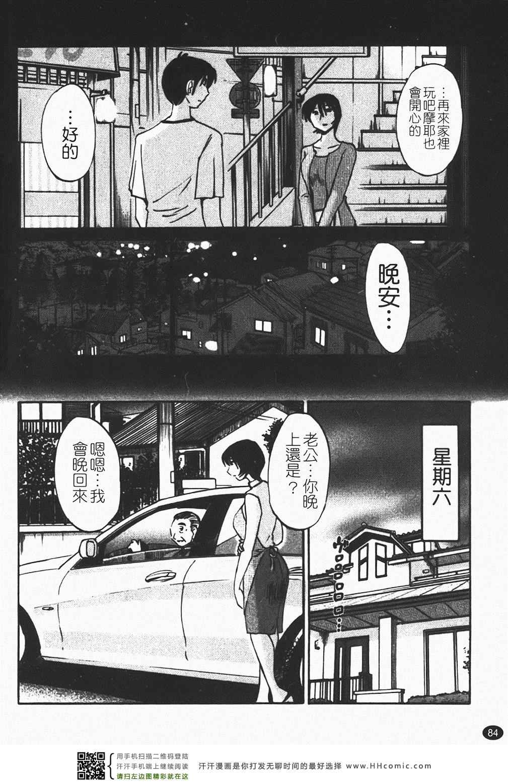 《赤裸的无名指》漫画 01卷