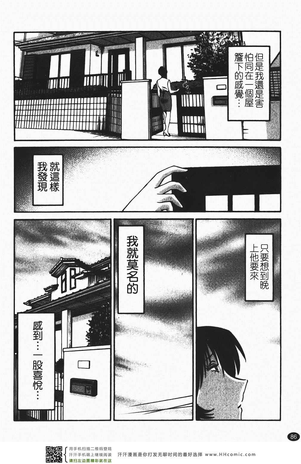 《赤裸的无名指》漫画 01卷