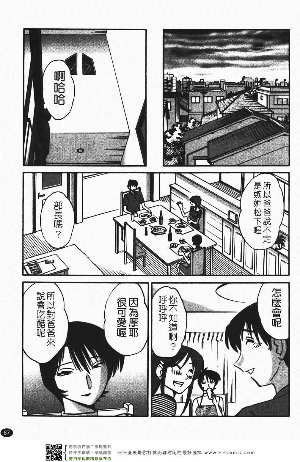 《赤裸的无名指》漫画 01卷