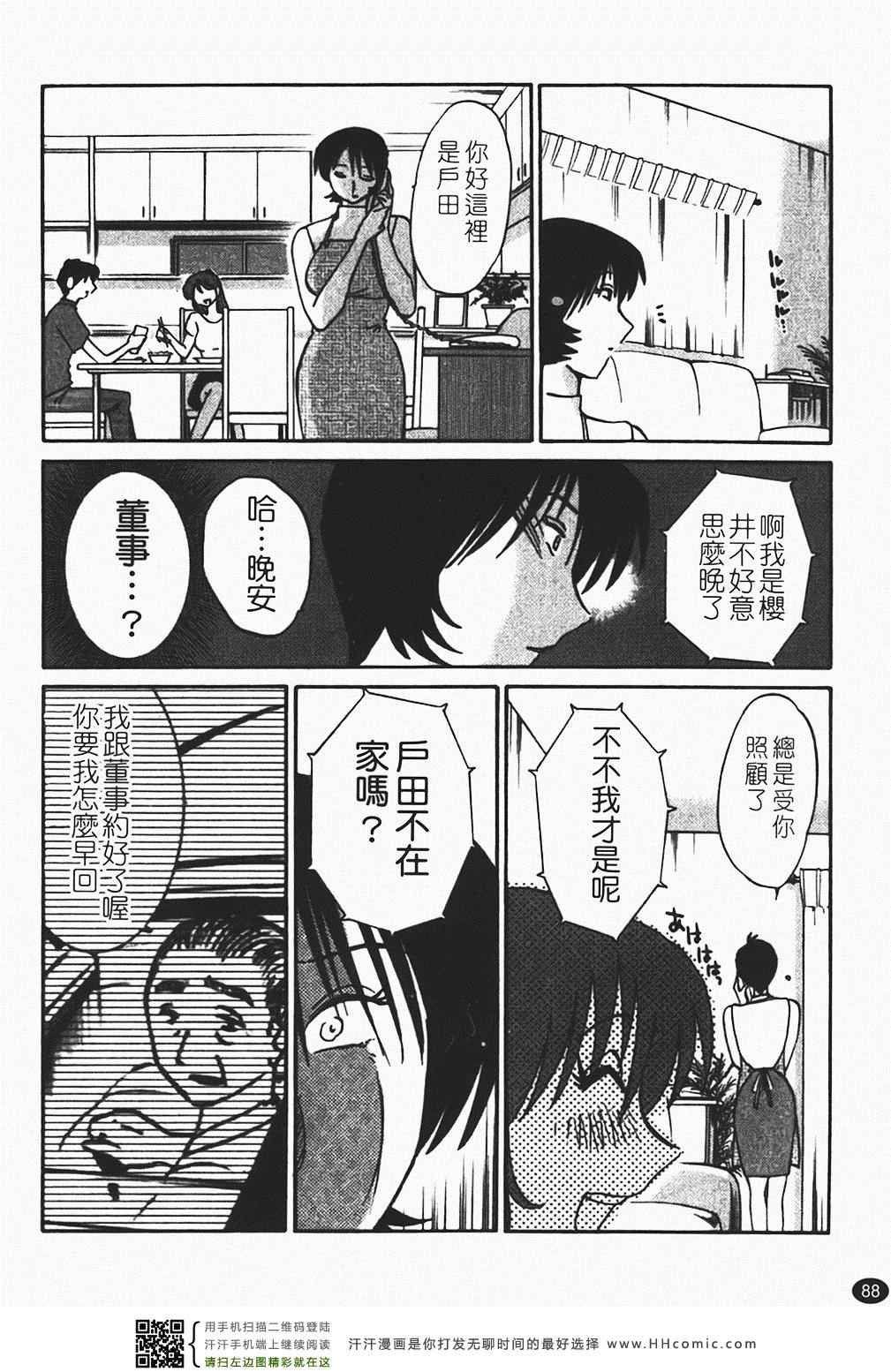 《赤裸的无名指》漫画 01卷