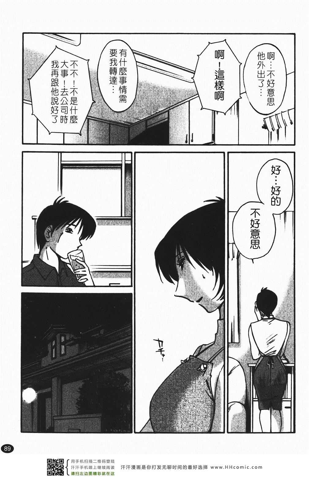 《赤裸的无名指》漫画 01卷