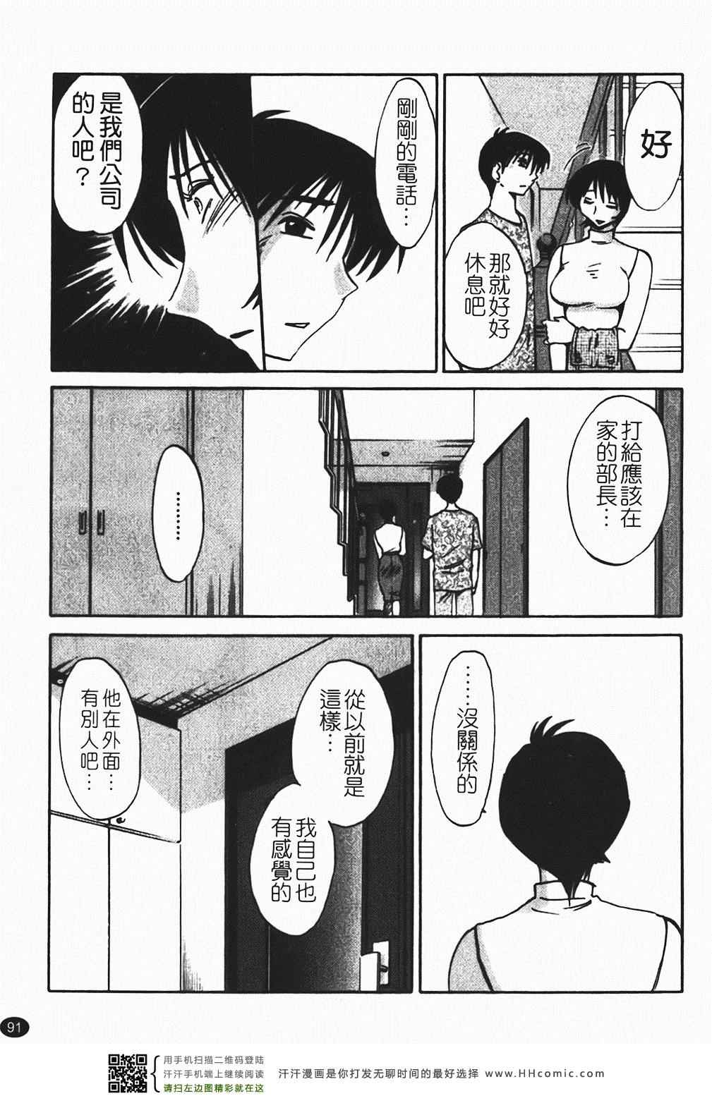 《赤裸的无名指》漫画 01卷