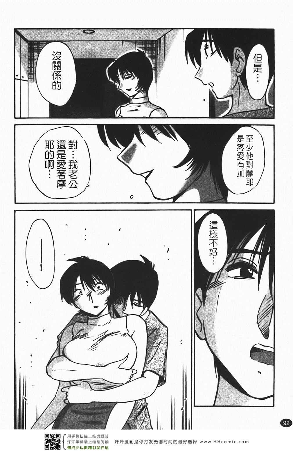 《赤裸的无名指》漫画 01卷