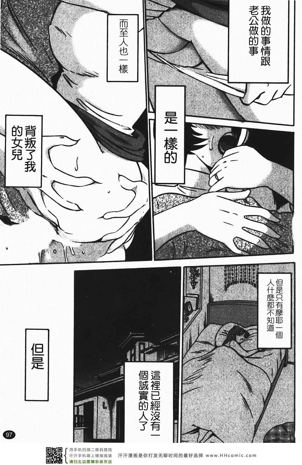 《赤裸的无名指》漫画 01卷