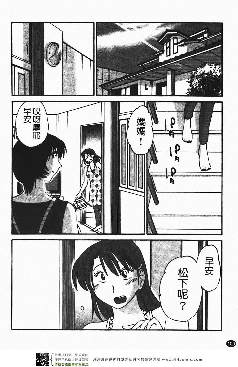 《赤裸的无名指》漫画 01卷