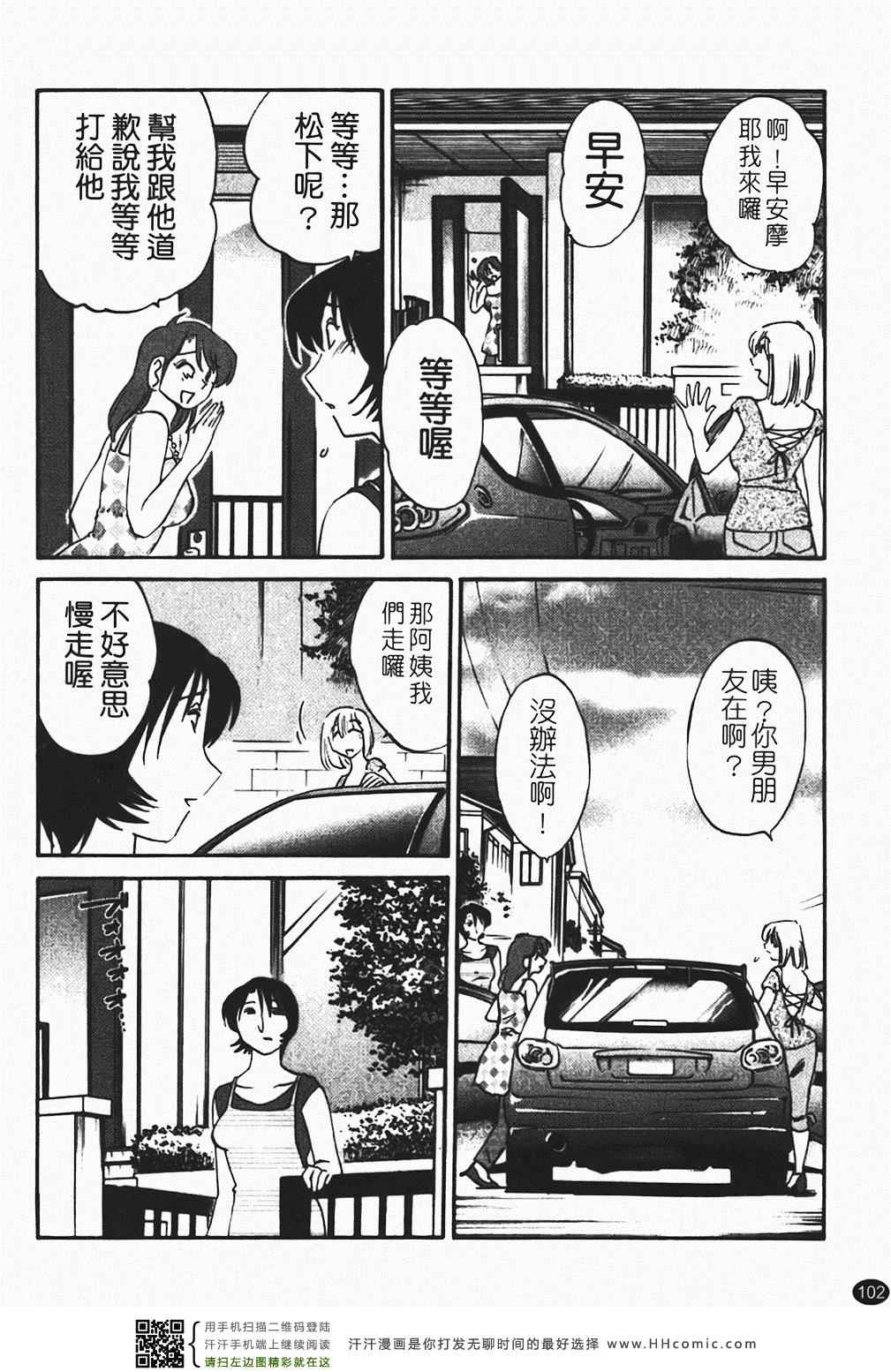 《赤裸的无名指》漫画 01卷