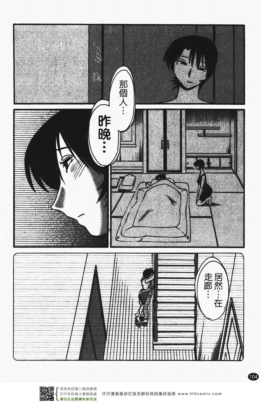 《赤裸的无名指》漫画 01卷