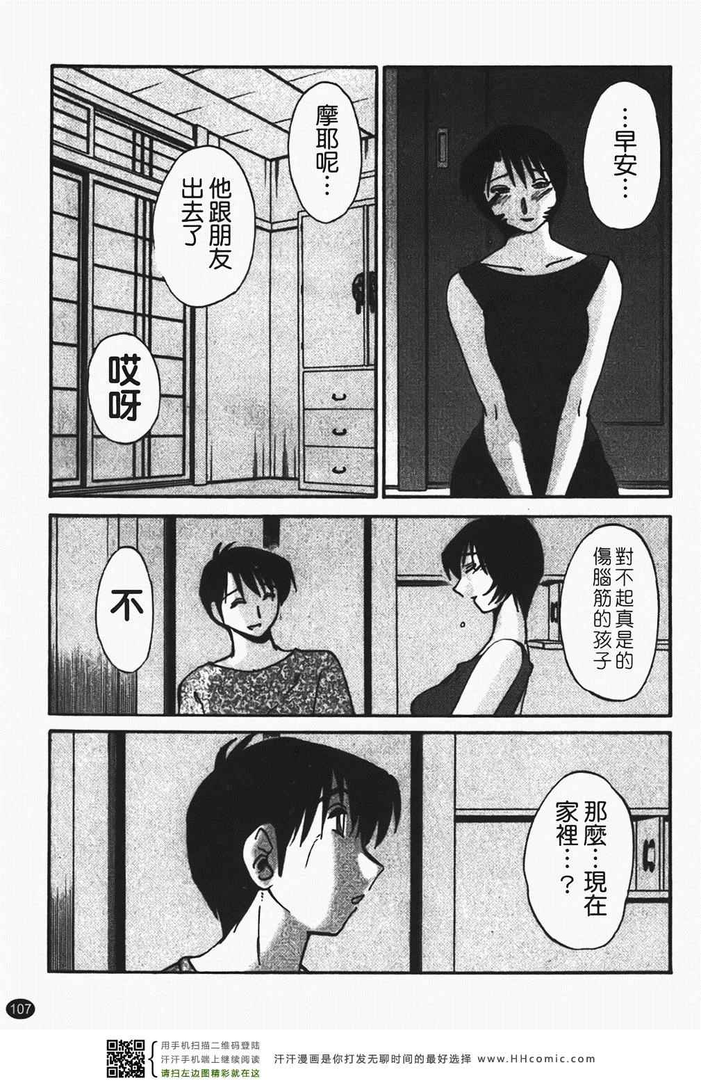 《赤裸的无名指》漫画 01卷