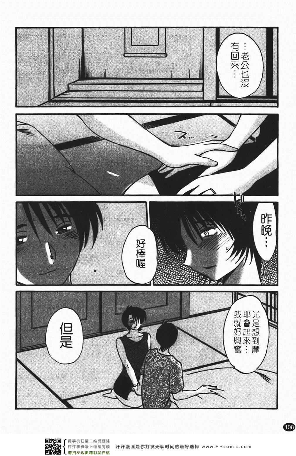 《赤裸的无名指》漫画 01卷