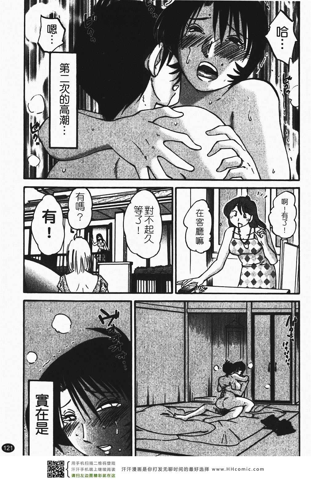 《赤裸的无名指》漫画 01卷