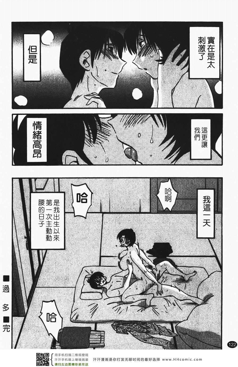 《赤裸的无名指》漫画 01卷