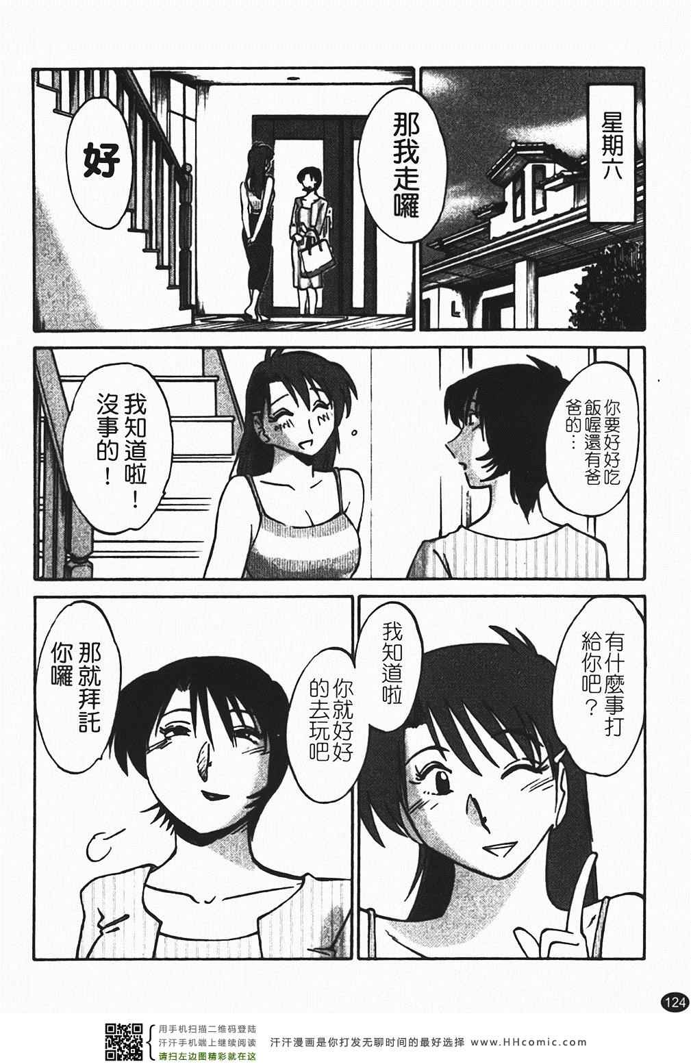 《赤裸的无名指》漫画 01卷