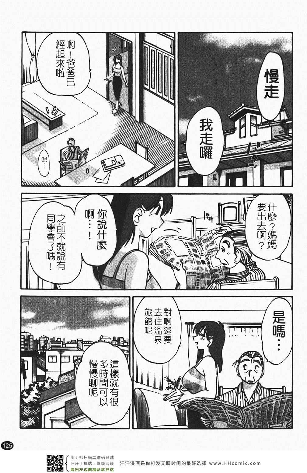 《赤裸的无名指》漫画 01卷