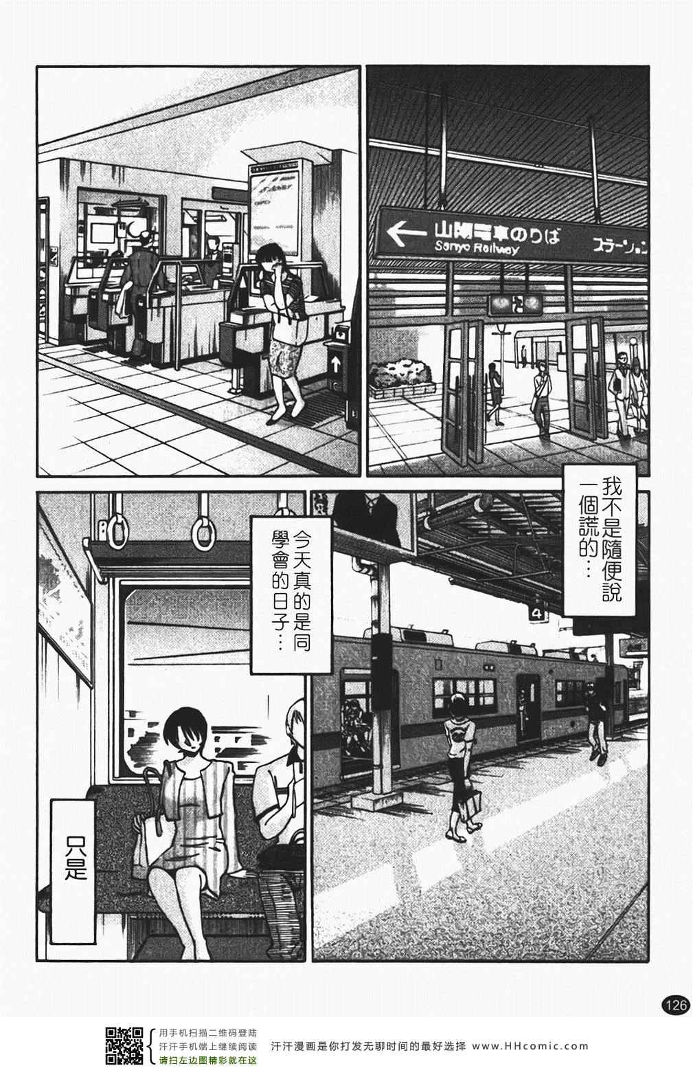 《赤裸的无名指》漫画 01卷