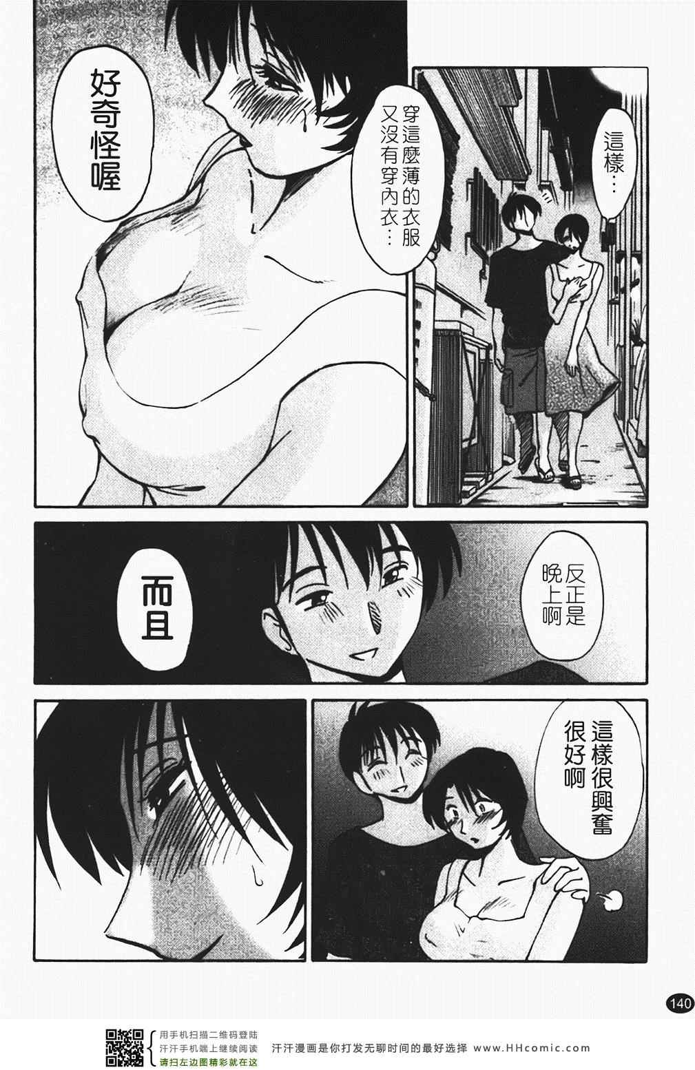 《赤裸的无名指》漫画 01卷