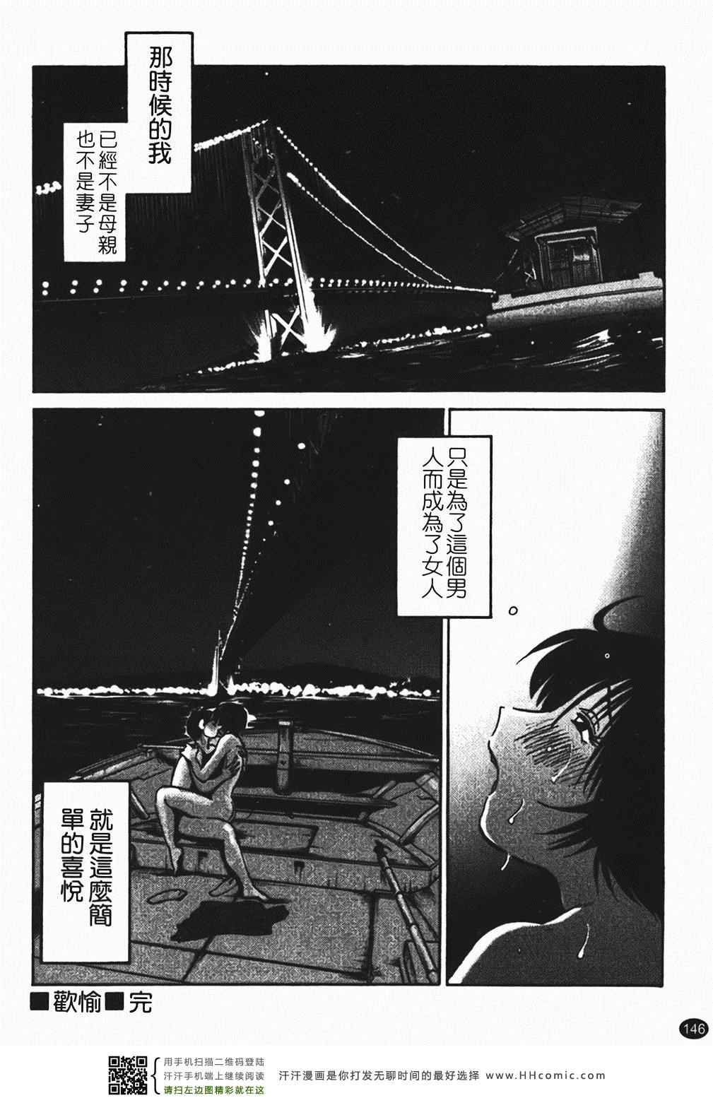 《赤裸的无名指》漫画 01卷