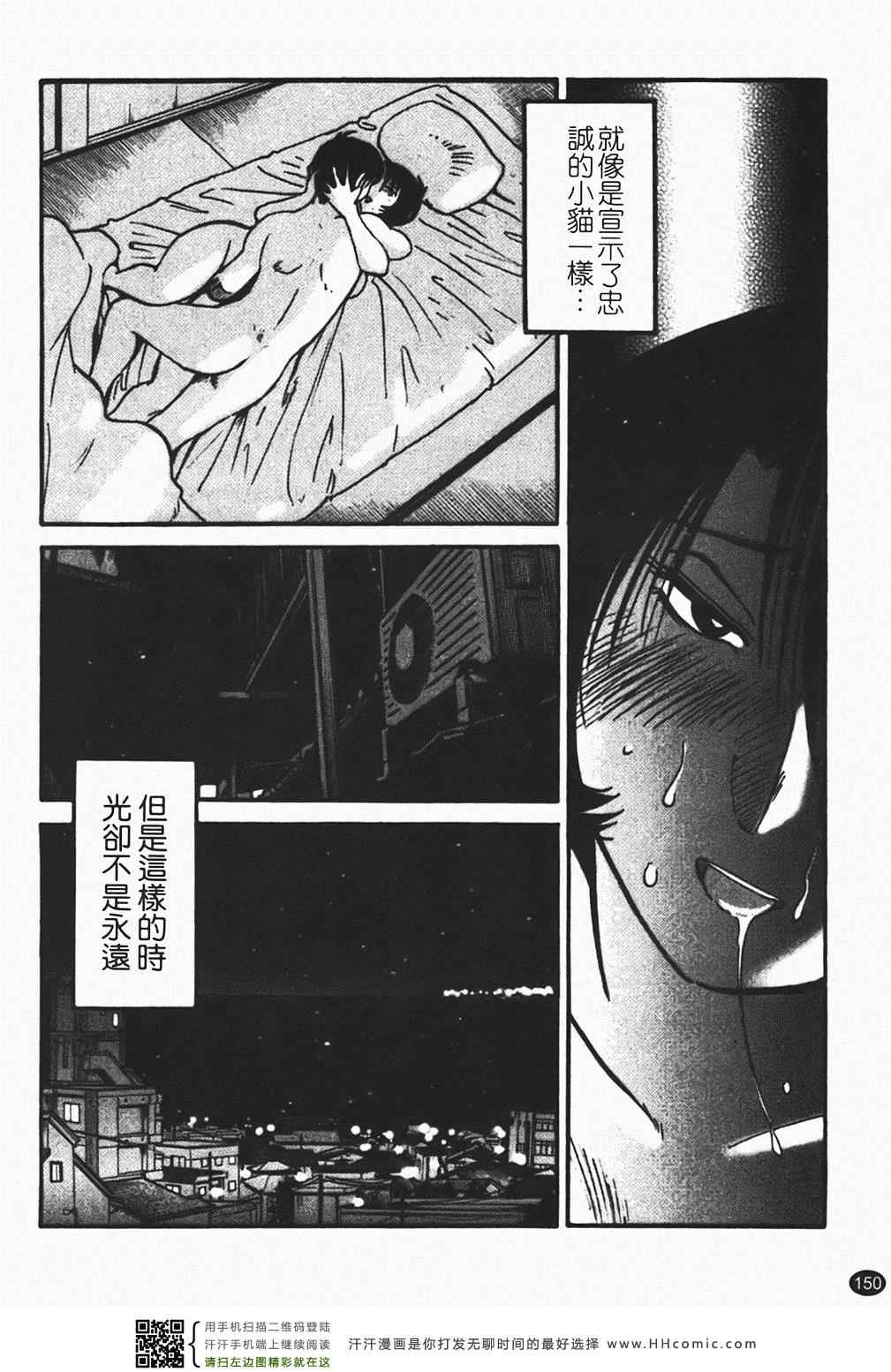 《赤裸的无名指》漫画 01卷