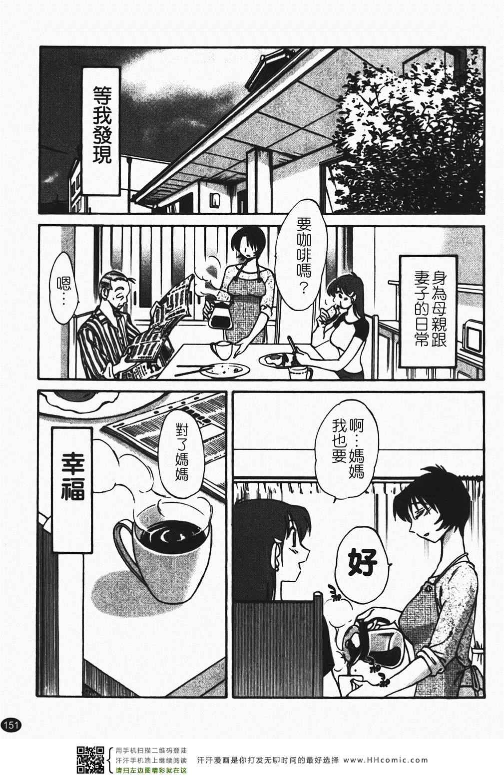 《赤裸的无名指》漫画 01卷