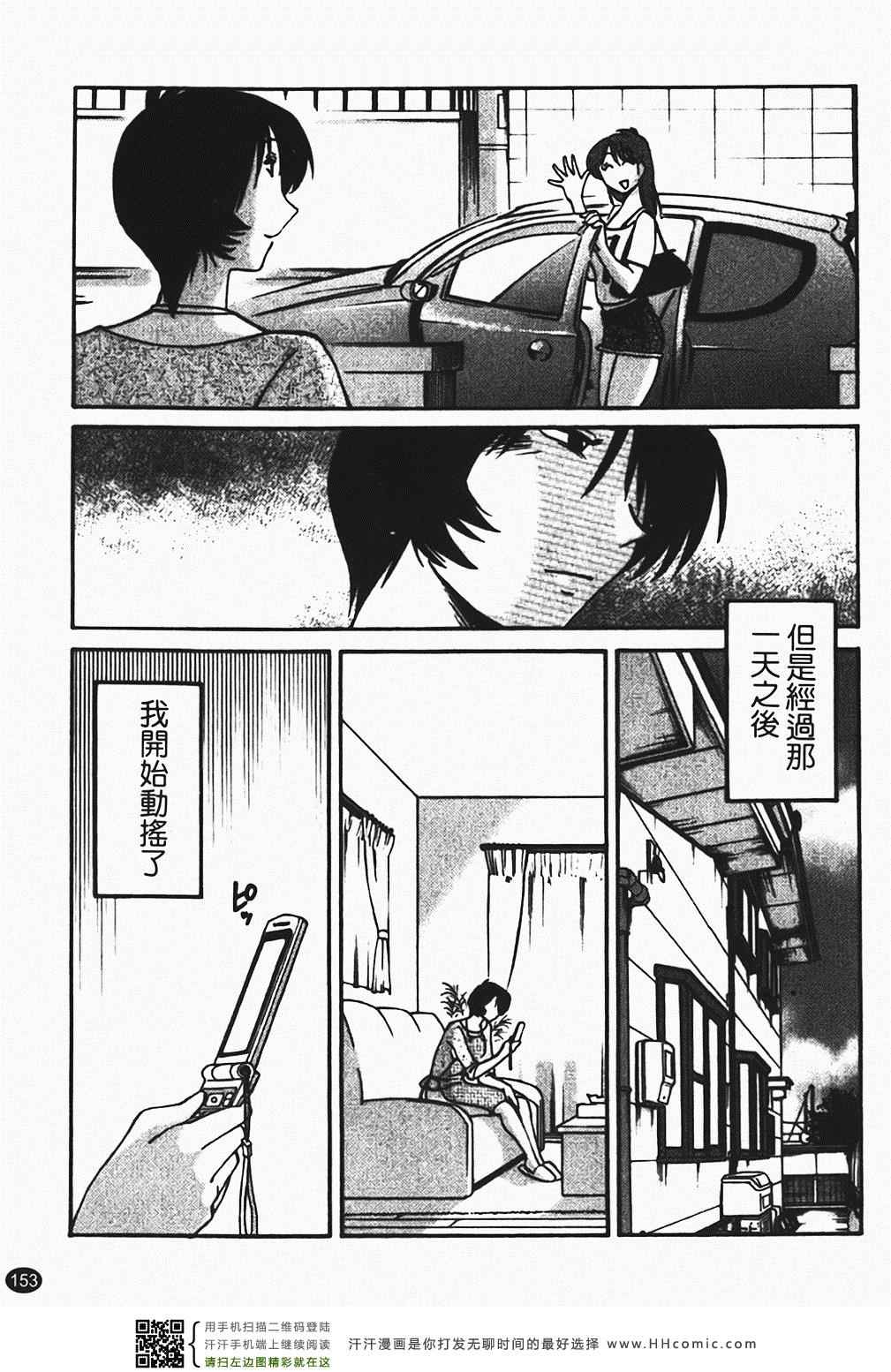 《赤裸的无名指》漫画 01卷