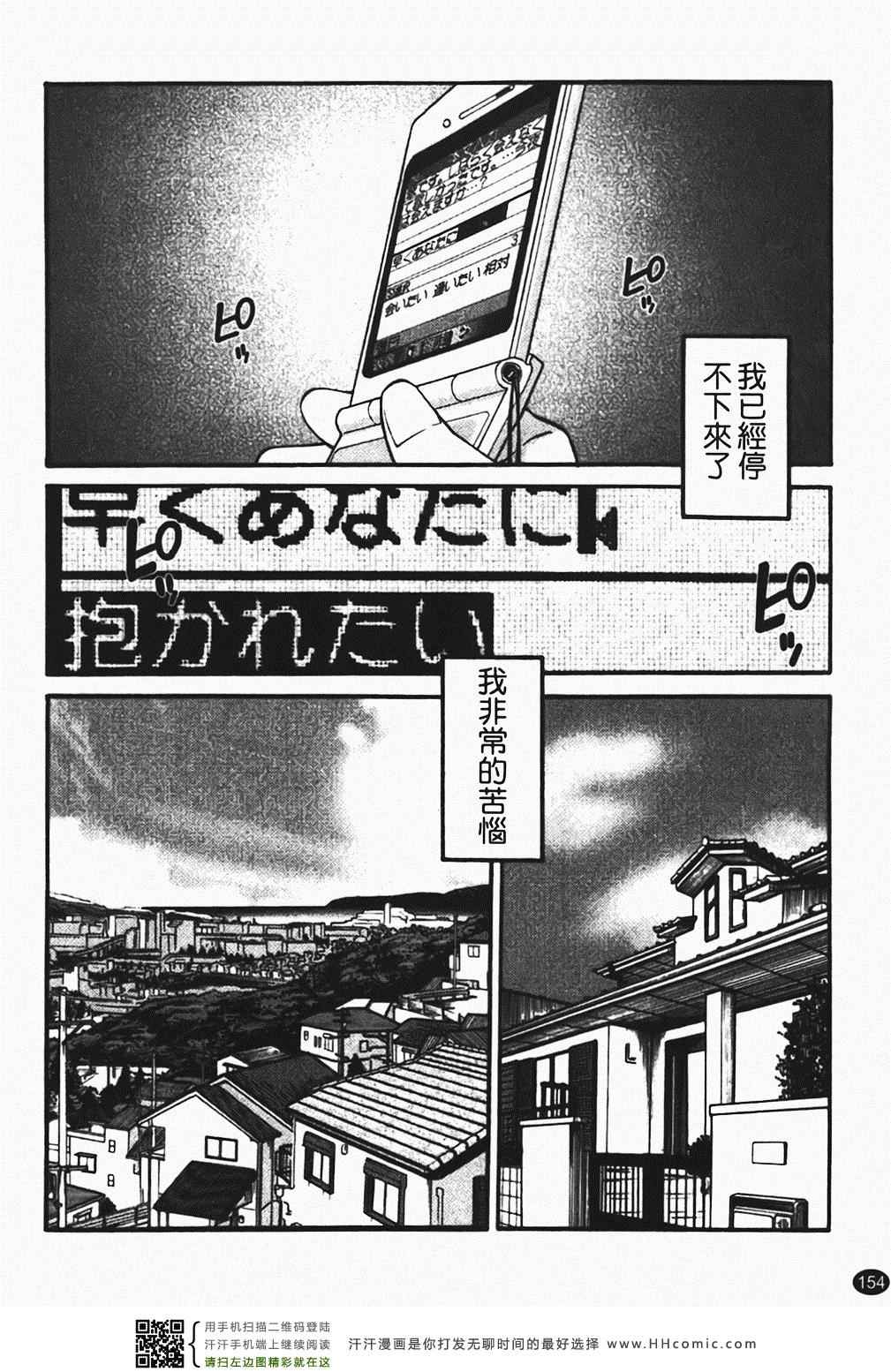 《赤裸的无名指》漫画 01卷