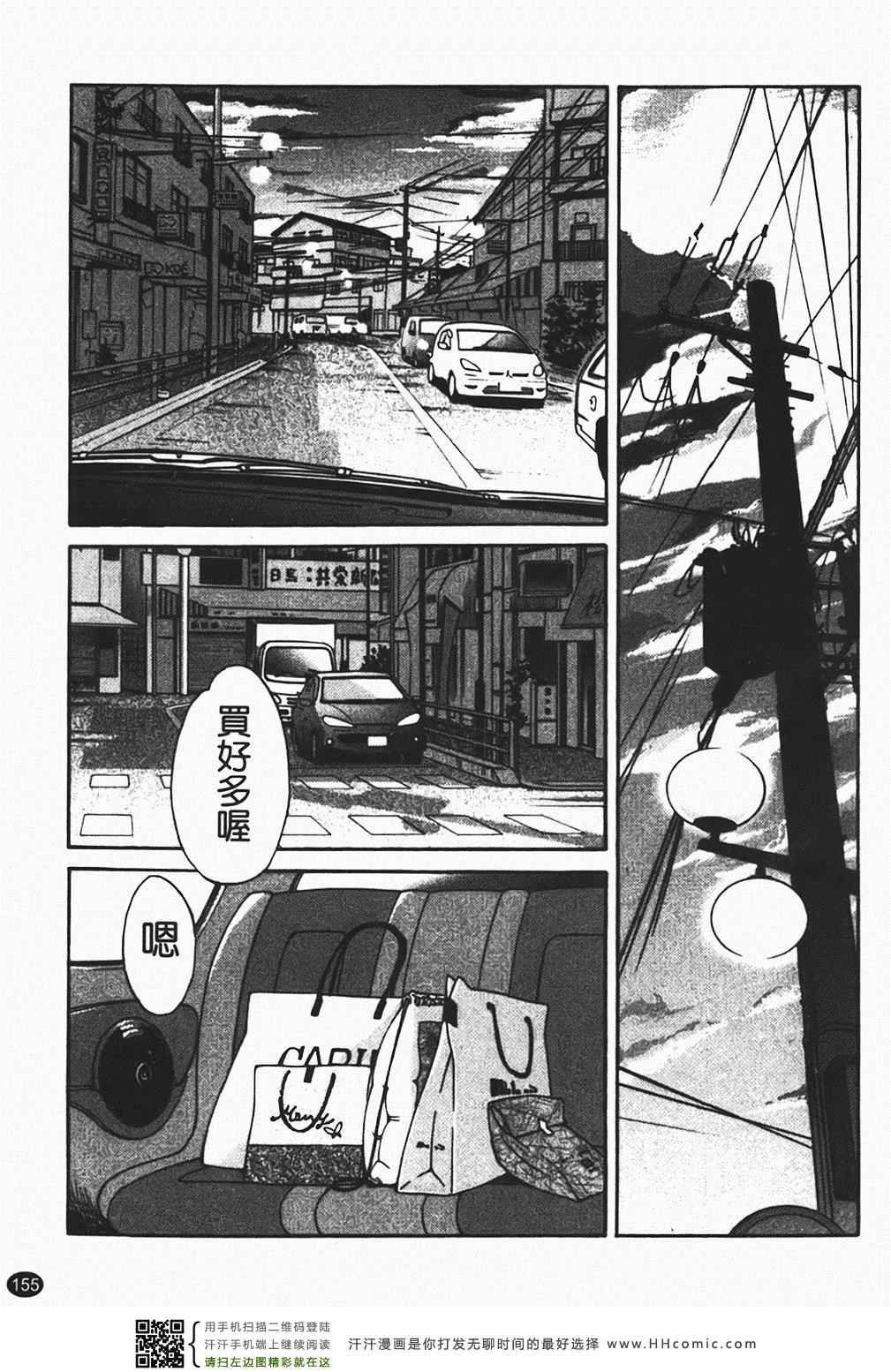 《赤裸的无名指》漫画 01卷