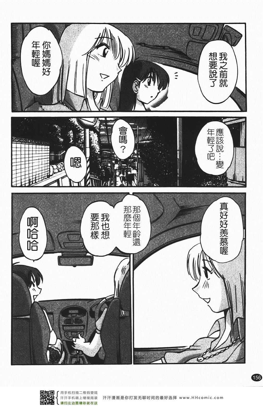 《赤裸的无名指》漫画 01卷