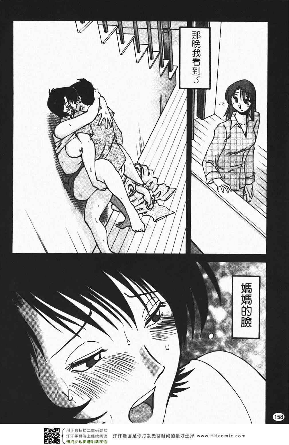 《赤裸的无名指》漫画 01卷